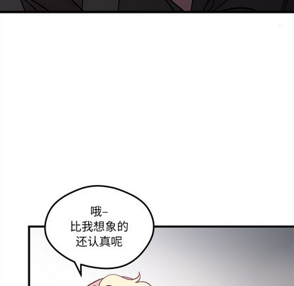 恋爱攻略之聊天技巧漫画,第40话1图