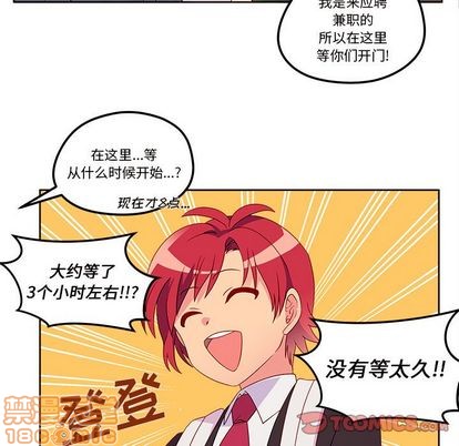 恋爱攻略手册漫画,第13话2图