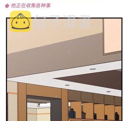 质量效应1恋爱攻略漫画,第82话2图