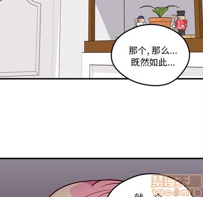 恋爱攻略器漫画,第62话1图