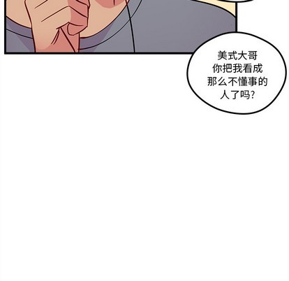 恋爱攻略之聊天技巧漫画,第40话2图