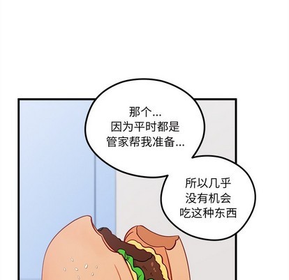 恋爱攻略之聊天技巧漫画,第50话2图