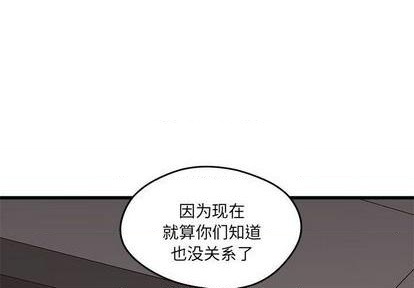 恋爱攻略漫画,第89话2图