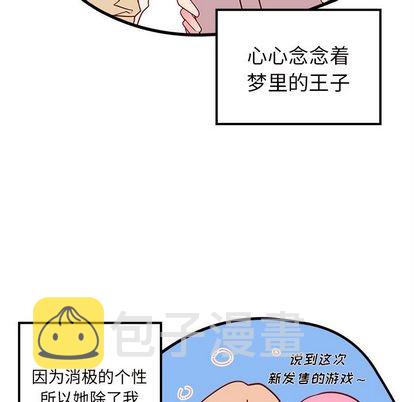 质量效应1恋爱攻略漫画,第24话1图