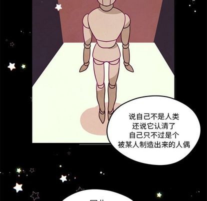 学渣恋爱攻略漫画,第19话1图