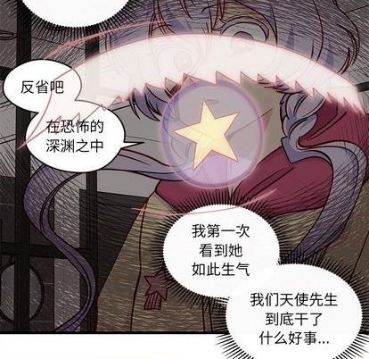 学渣恋爱攻略漫画,第74话2图