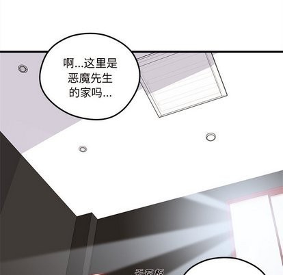 恋爱攻略器漫画,第28话2图