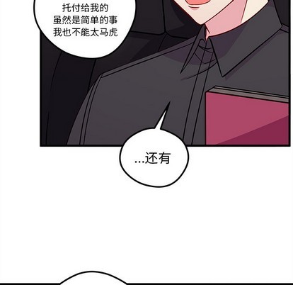 恋爱攻略之聊天技巧漫画,第40话2图