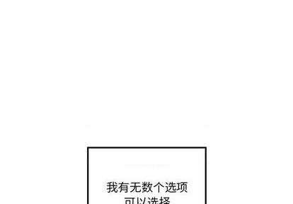 恋爱攻略之聊天技巧漫画,第93话1图