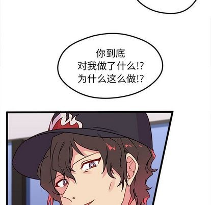 八卦恋爱攻略漫画,第6话2图