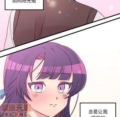 学渣恋爱攻略漫画,第37话1图