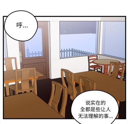 你和她和她的恋爱攻略漫画,第7话2图