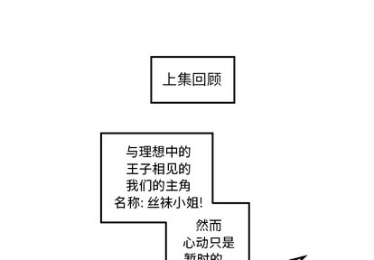 你和她和她的恋爱攻略漫画,第2话1图