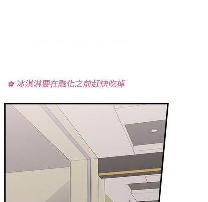 恋爱攻略器漫画,第89话2图