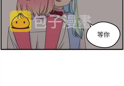 恋爱攻略器漫画,第27话2图