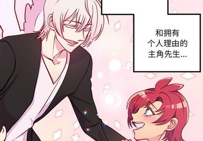 质量效应1恋爱攻略漫画,第65话1图