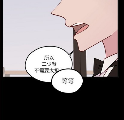 恋爱攻略游戏在线玩漫画,第53话1图