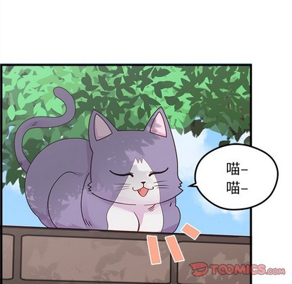 恋爱攻略指南漫画,第44话2图