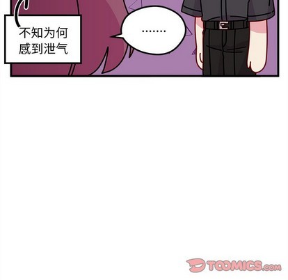 八卦恋爱攻略漫画,第42话2图