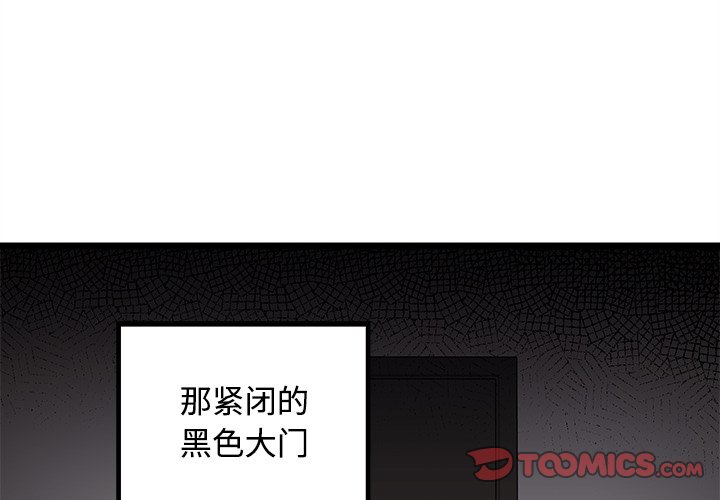 恋爱攻略手册漫画,第 105 话1图