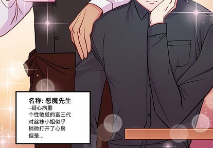 学渣恋爱攻略漫画,第36话2图