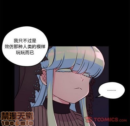 恋爱攻略器漫画,第32话2图