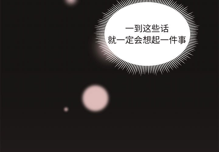 打工生活模拟器七月恋爱攻略漫画,第 99 话1图