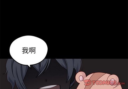 恋爱攻略器漫画,第43话2图