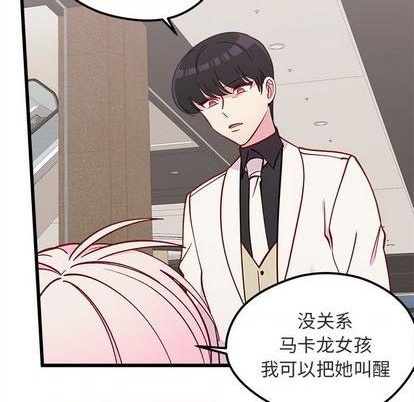 质量效应1恋爱攻略漫画,第82话1图