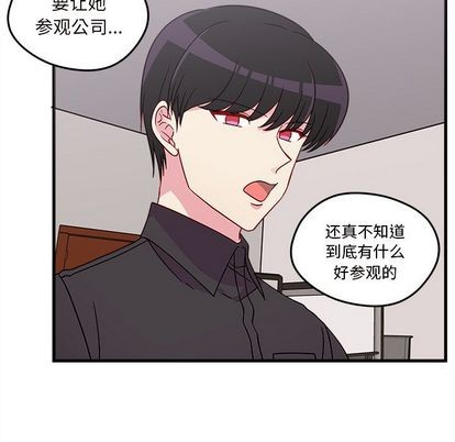 学渣恋爱攻略漫画,第22话1图