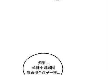 恋爱攻略又BE了怎么破漫画,第59话1图