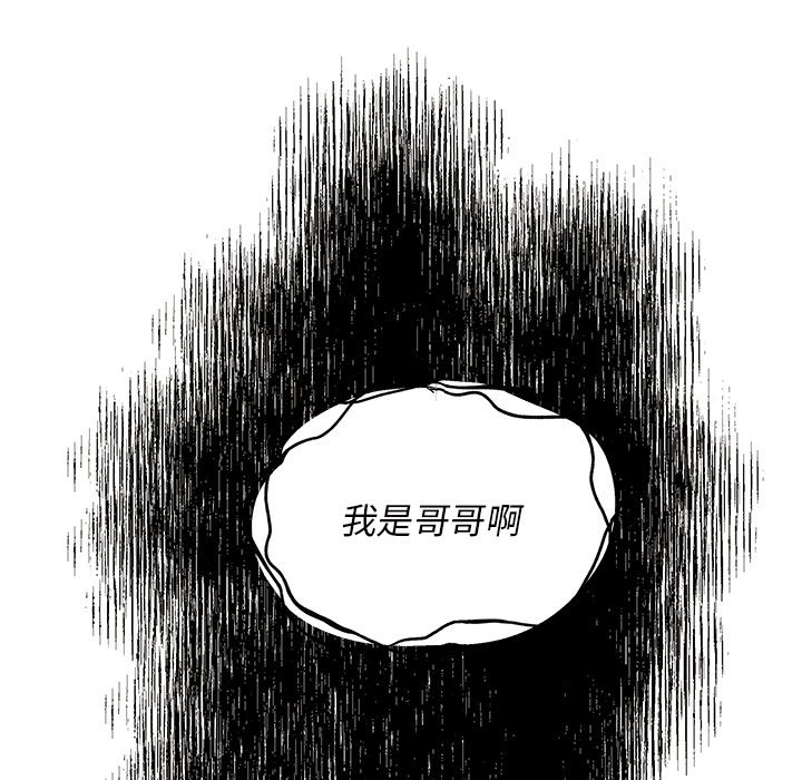 恋爱攻略手册漫画,第 110 话1图