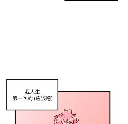 恋爱攻略器漫画,第8话1图