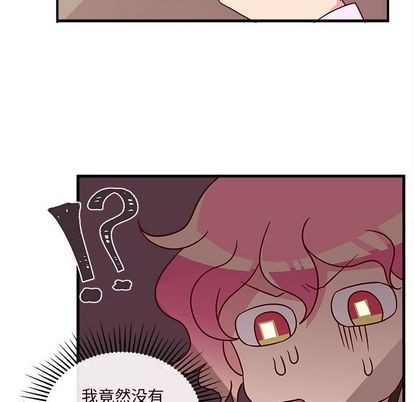 质量效应1恋爱攻略漫画,第17话1图