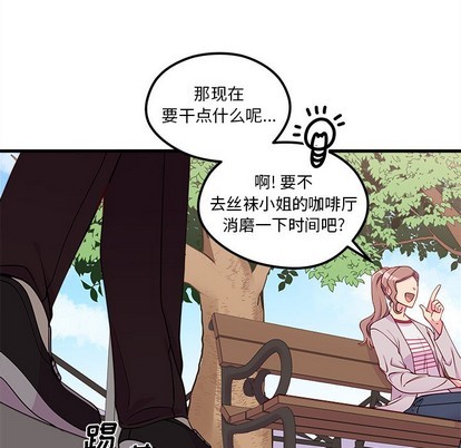 恋爱攻略游戏在线玩漫画,第54话1图