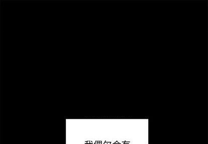 恋爱攻略手册漫画,第76话1图