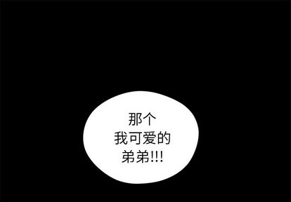 恋爱攻略器漫画,第43话1图