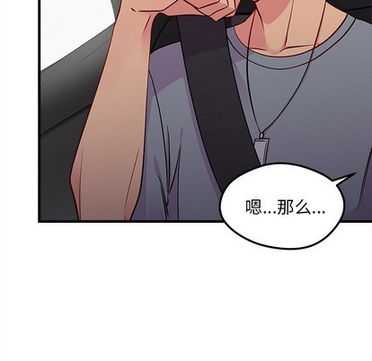 恋爱攻略之聊天技巧漫画,第40话1图