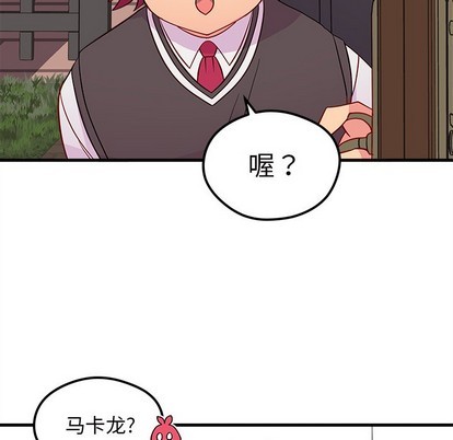 八卦恋爱攻略漫画,第38话1图