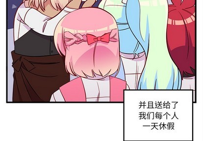 恋爱攻略漫画,第39话2图