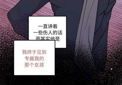 恋爱攻略小说漫画,第61话1图