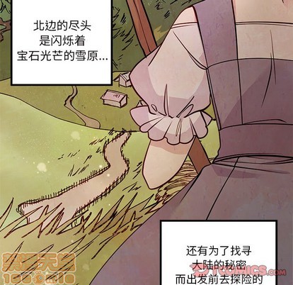 学渣恋爱攻略漫画,第58话1图