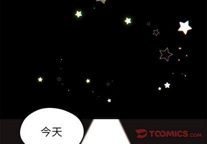 恋爱攻略小说漫画,第19话2图