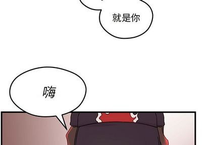 八卦恋爱攻略漫画,第6话2图