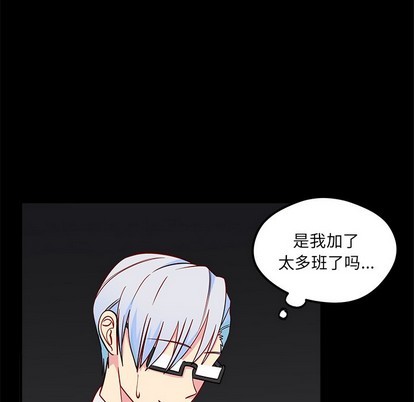 恋爱攻略手册漫画,第48话2图