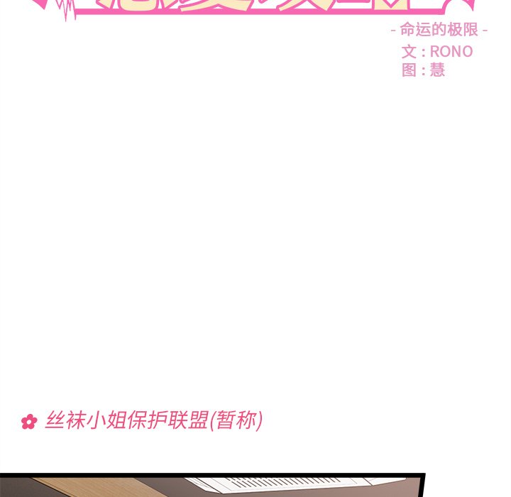 博德之门3莱埃泽尔恋爱攻略漫画,第 98 话1图