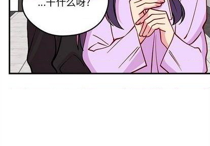 恋爱攻略之聊天技巧漫画,第74话2图