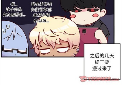 博德之门3莱埃泽尔恋爱攻略漫画,第41话2图