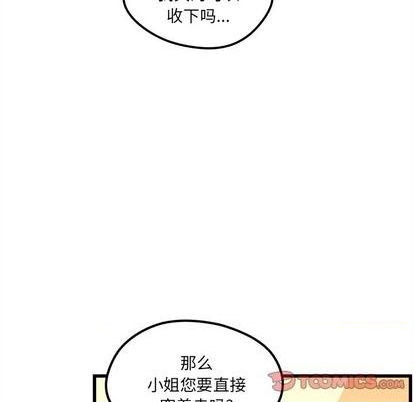 恋爱攻略之聊天技巧漫画,第80话2图