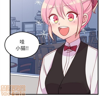 恋爱攻略指南漫画,第44话2图